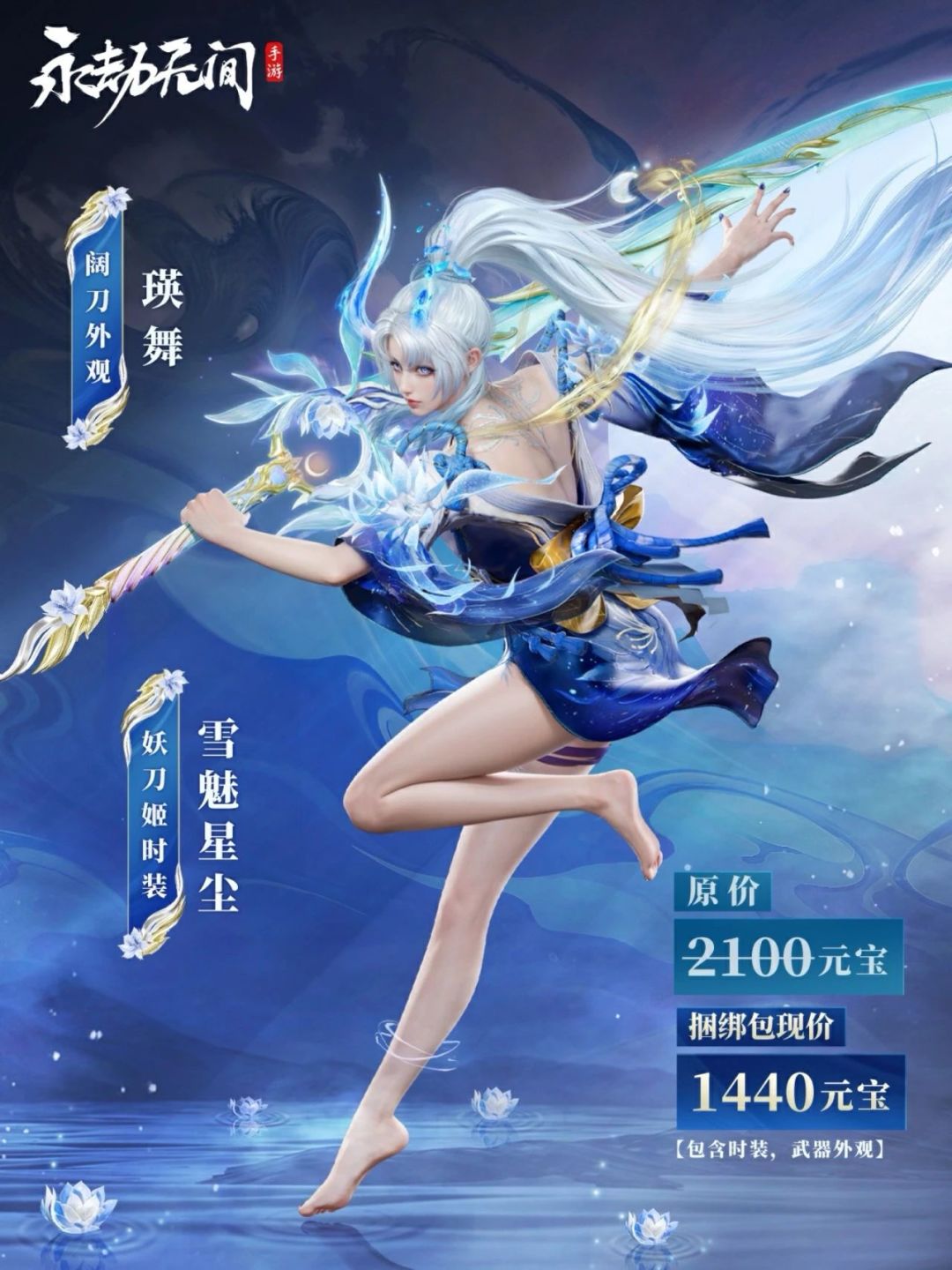 永劫无间·妖刀姬新皮,我就说手游吃得好吧 1