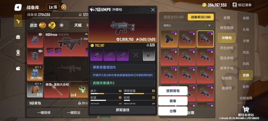 军火库17 3