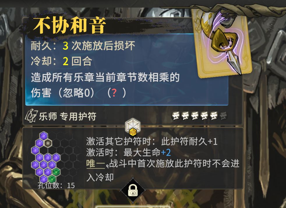 和音带专精一玩不协如何过二层boss？ 2