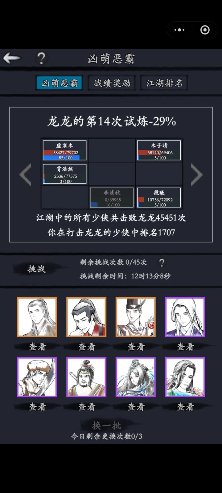 什么时候能给点好人物啊截图