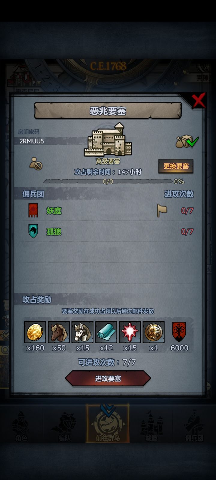 周车官服截图