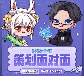 策划面对面 | 征战九州规则优化，异兽回退活动！你关心的问题这里都有~