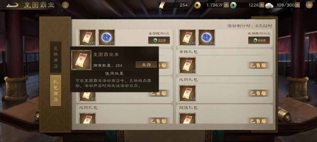 微氪性价比最高的投入玩法 1