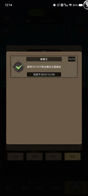 挑战国王全职业简单方法