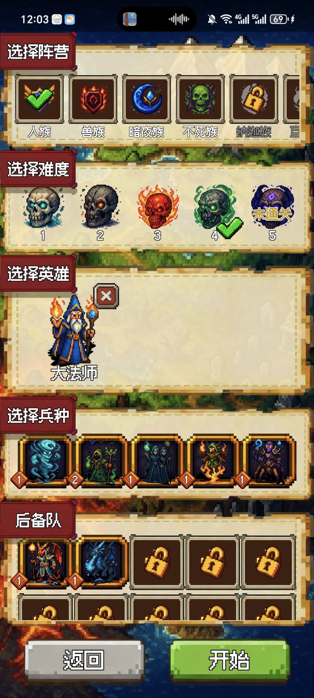 萌新第四天,求过N5 4