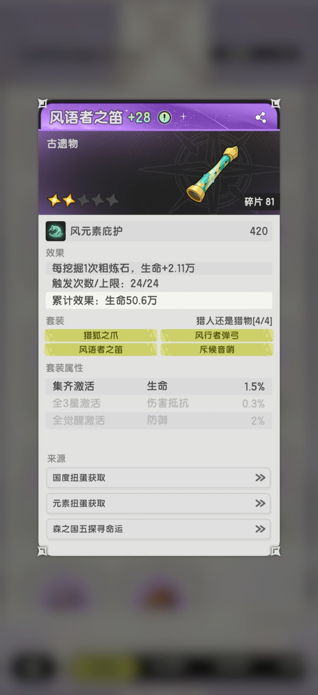 紫色觉醒时间测试 3