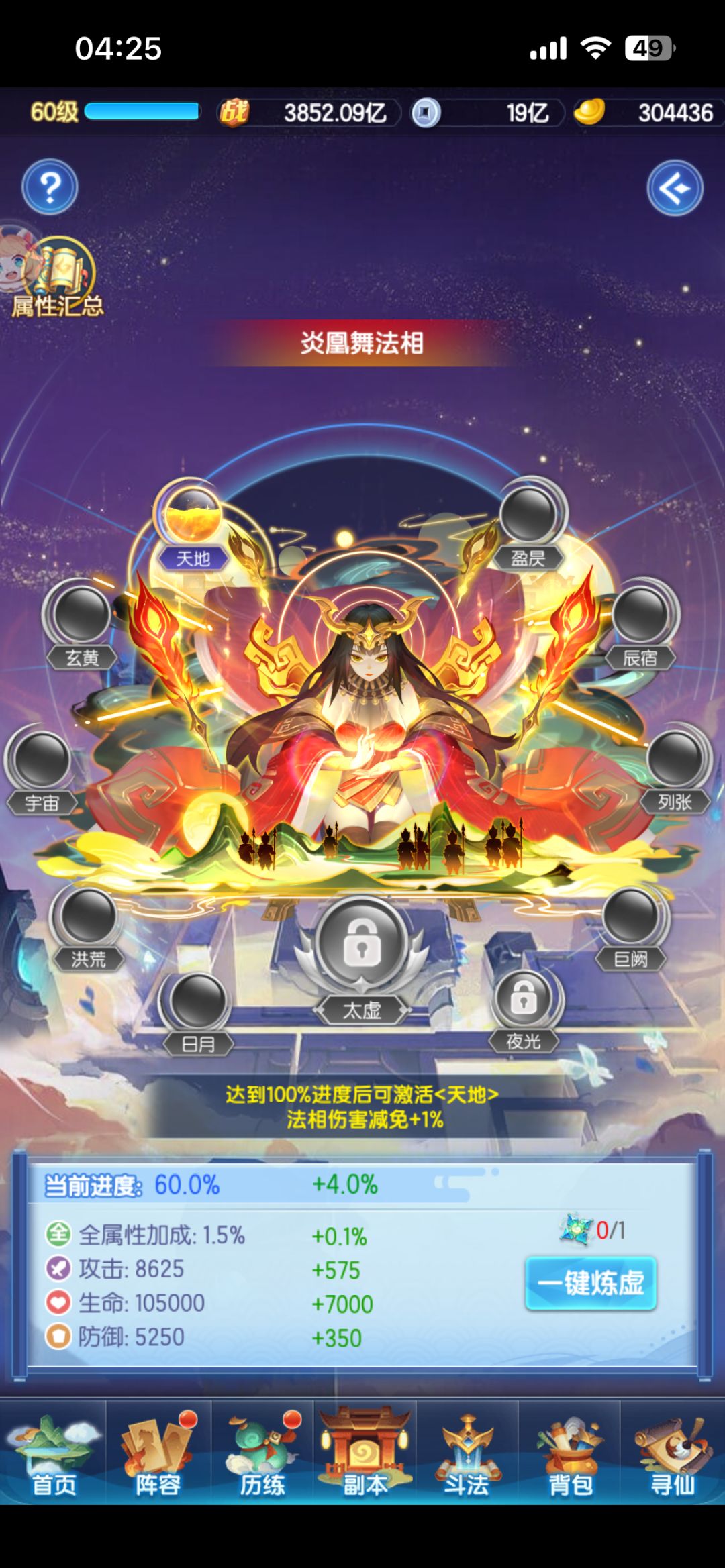 新区第五天这个要不要买 1
