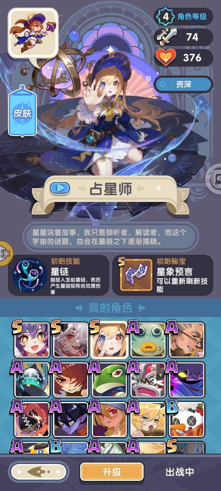 求助截图