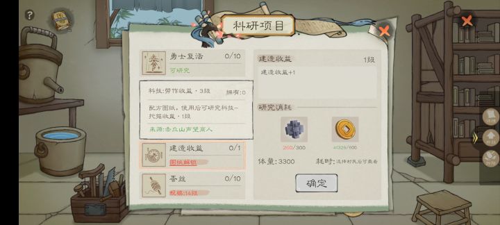 这个赤丘山前置条件是啥截图