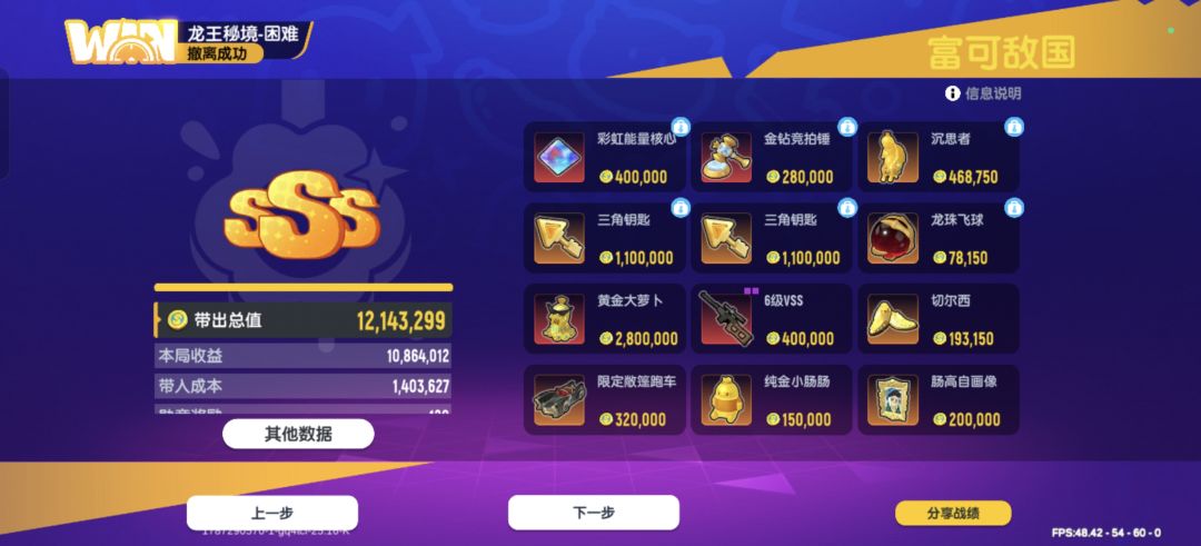 舒服了一下午,三个1000万 3
