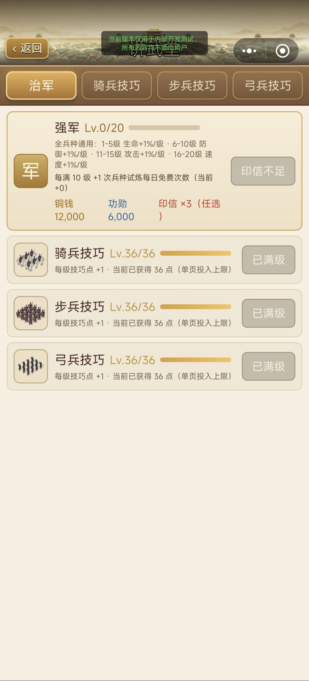 全新版本更新内容-兵种体系上线 2