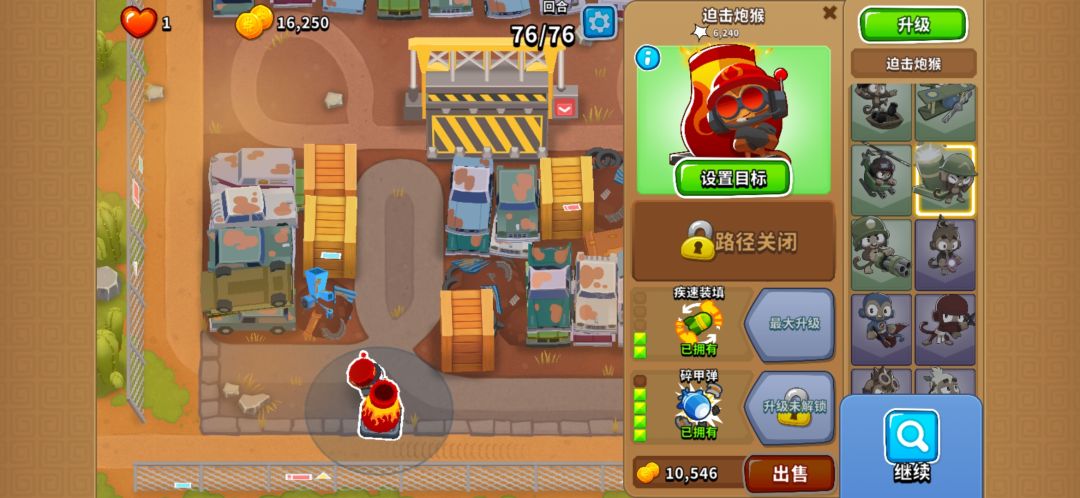 12.22-12.23高级挑战，无双金截图