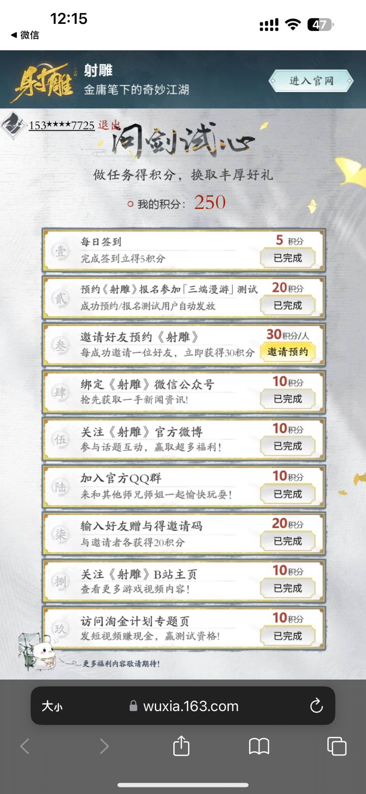 真恶心,看着资格一点点的没截图