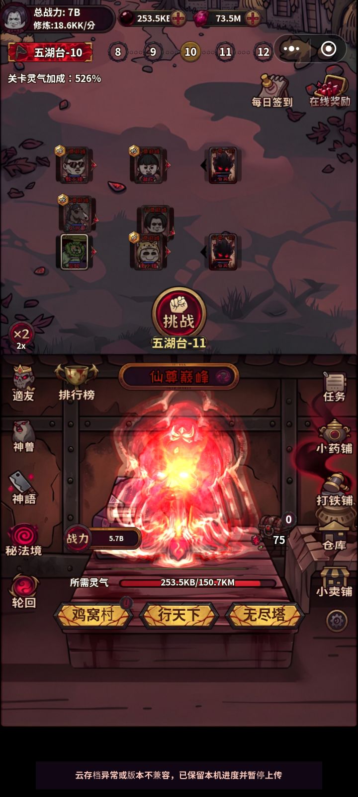无事可干了……截图