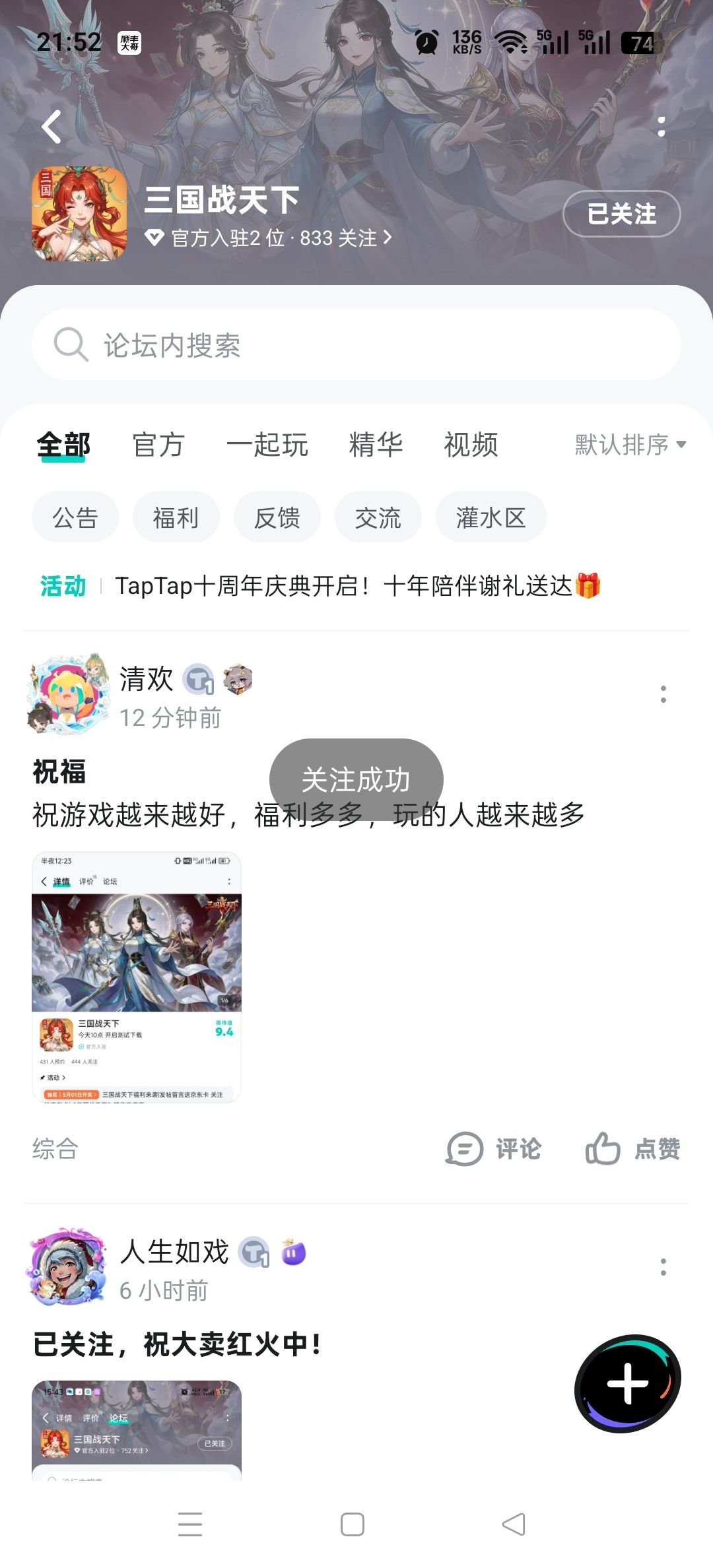 TapTap