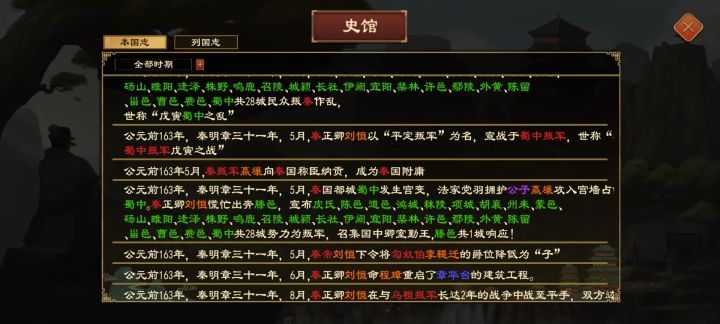 这是什么魔鬼,。。皇帝居然被宣布叛乱。皇族都变成叛军。。。然后我被正卿统治了几十年还没皇帝。。。?????截图
