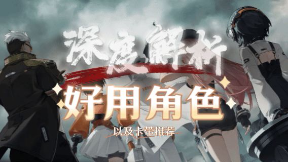 【新月同行】入坑玩家必看截图