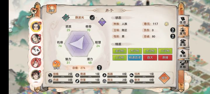 大佬来看看这个怎么样可以整吗截图