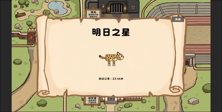 《谁是疯狂动物》开发者日志#6|封版啦!截图