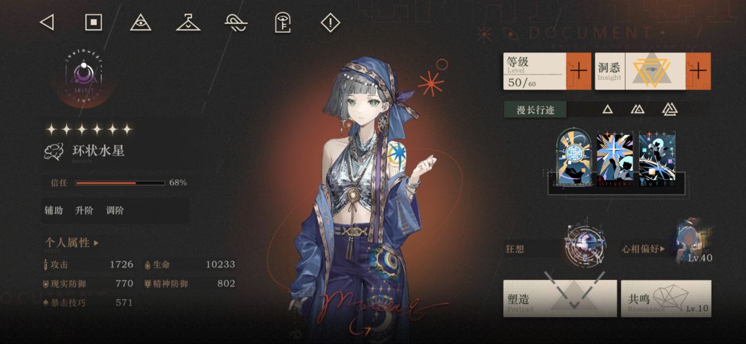 新人快接近半完全体力 9