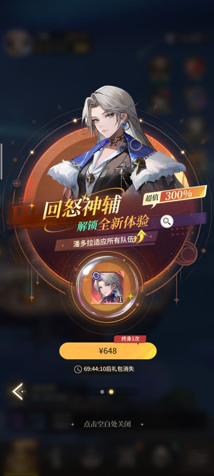 想问一下佬们,这个648直购的潘多拉是五星还是1星?截图
