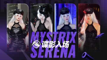 危情迷局 | 谍影入场，你被逮捕了！