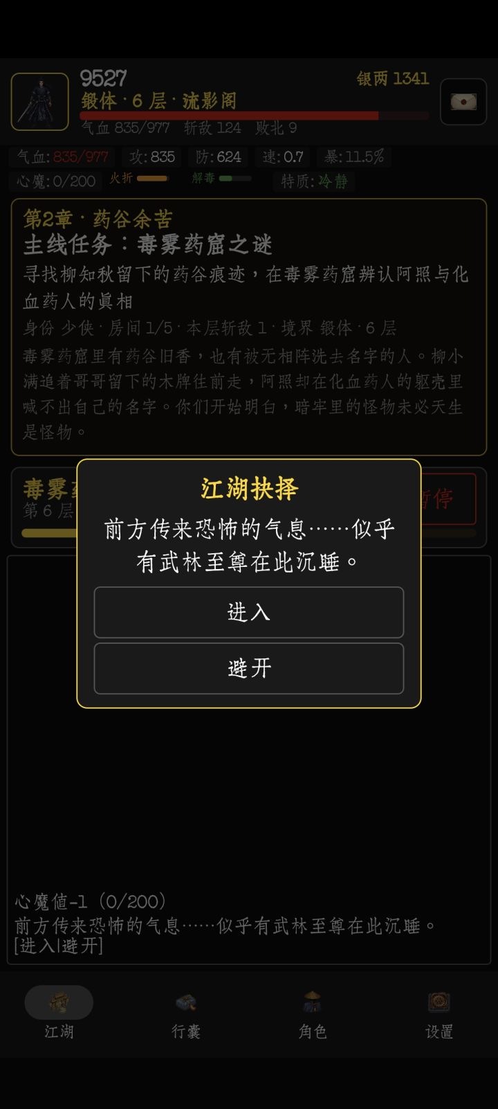 新手教程截图