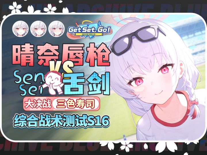 春风若有怜花意,可许晴奈再新年?【蔚蓝档案】晴奈体操服测评截图