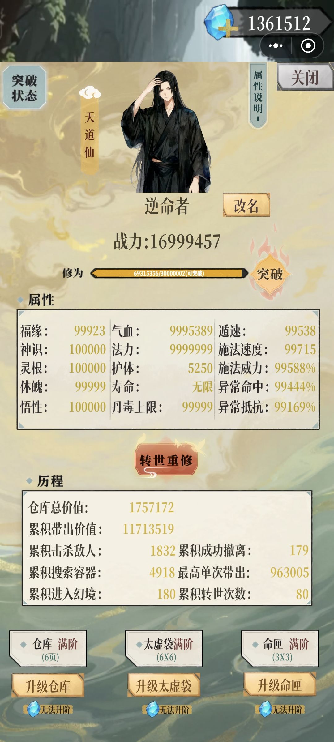 完美 1