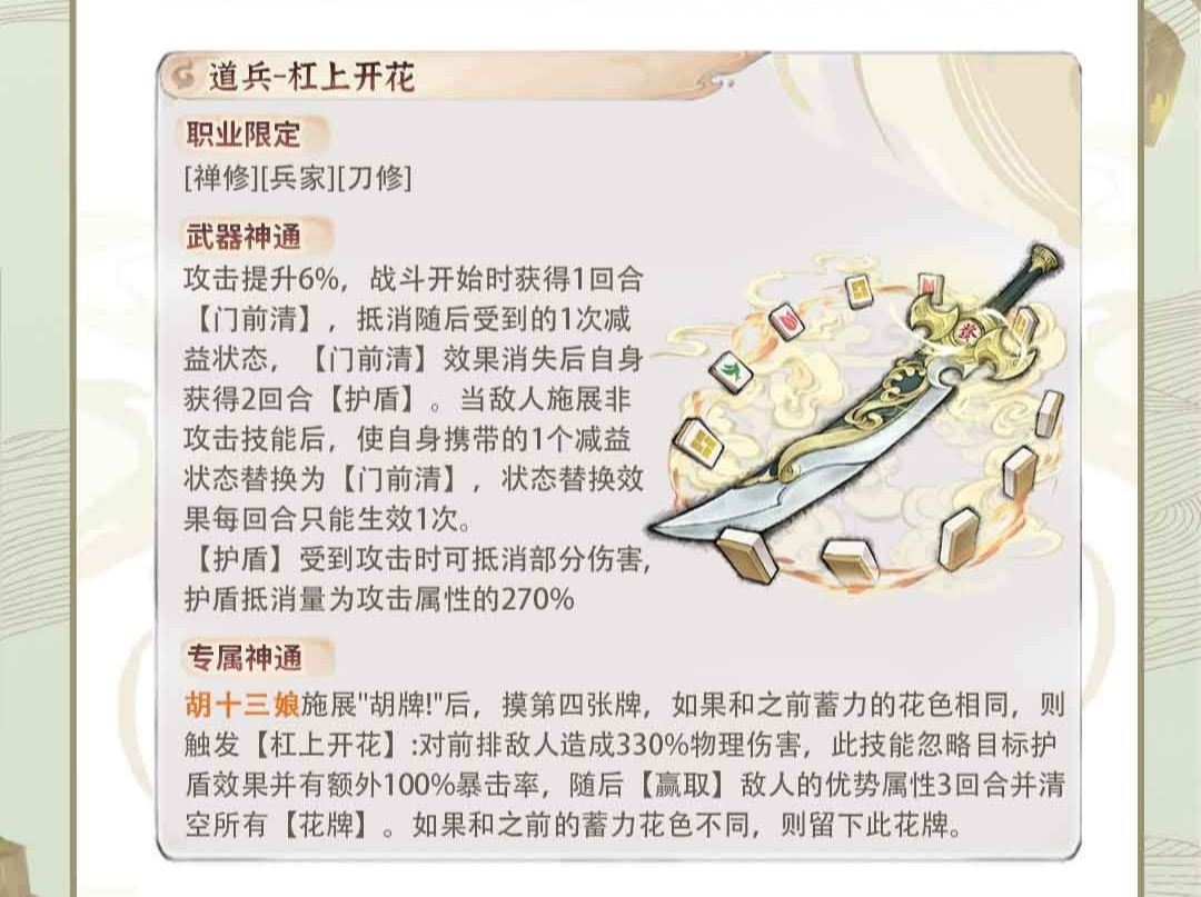 胡十三娘可以是一个通用的削弱型副c（上） 3
