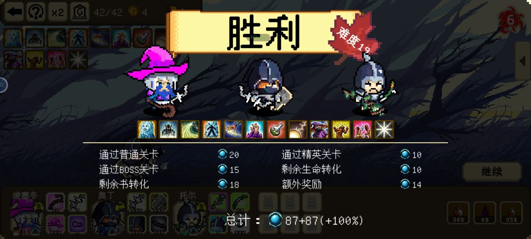 boss精英篇 3