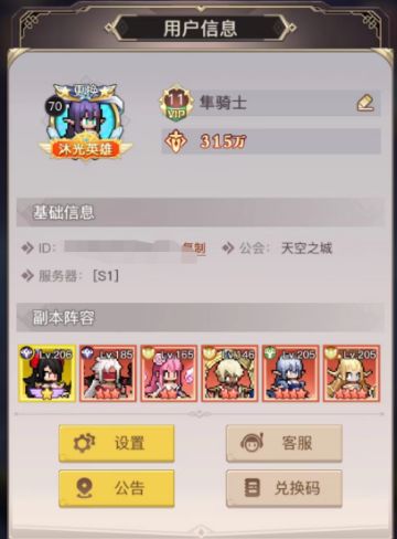 国服版本最详细萌新保姆教程（内送福利）