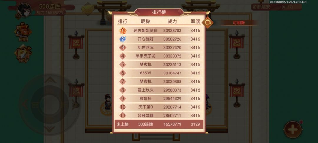 500连胜的目标完成 3