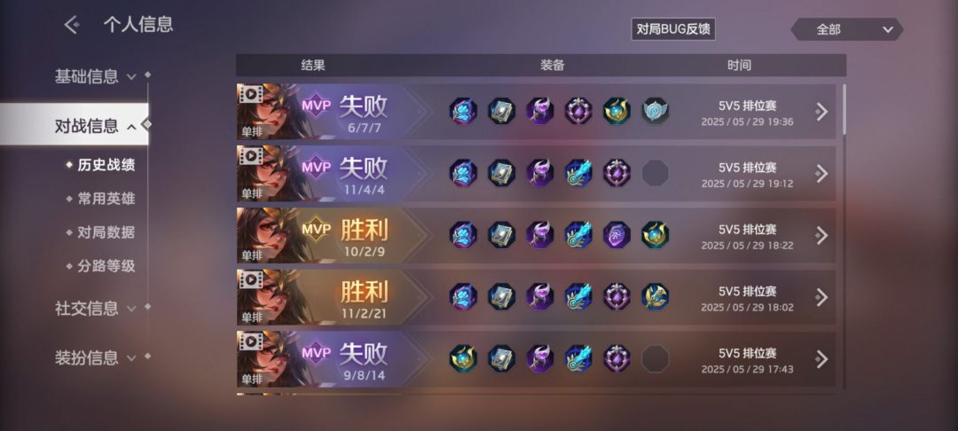 我好像得了一种连胜之后就连跪的病 1