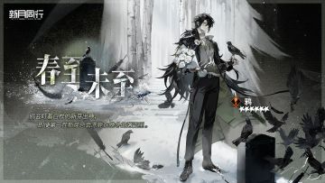 ||||| 特工装束|春至未至