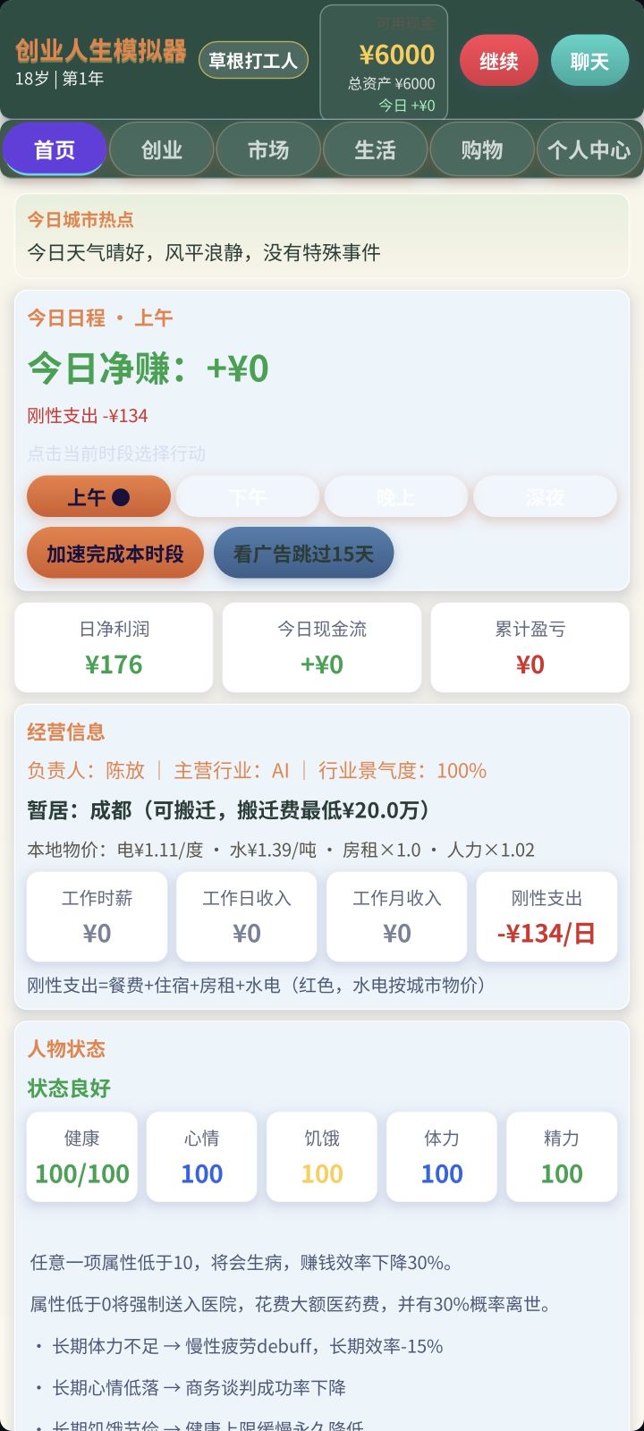 字体实在太伤眼睛了截图