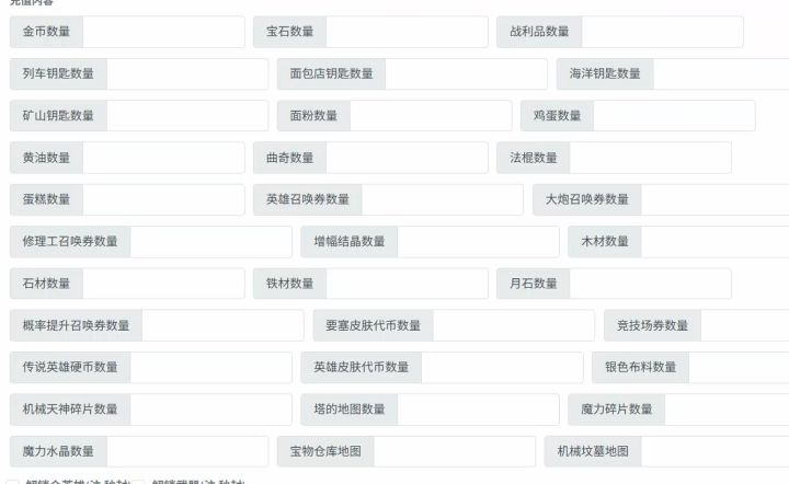 你们内鬼卖数据再封号，两边吃恶心不。截图