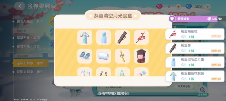 嬛嬛指示:不要跟大数据玩心眼💅🏻截图