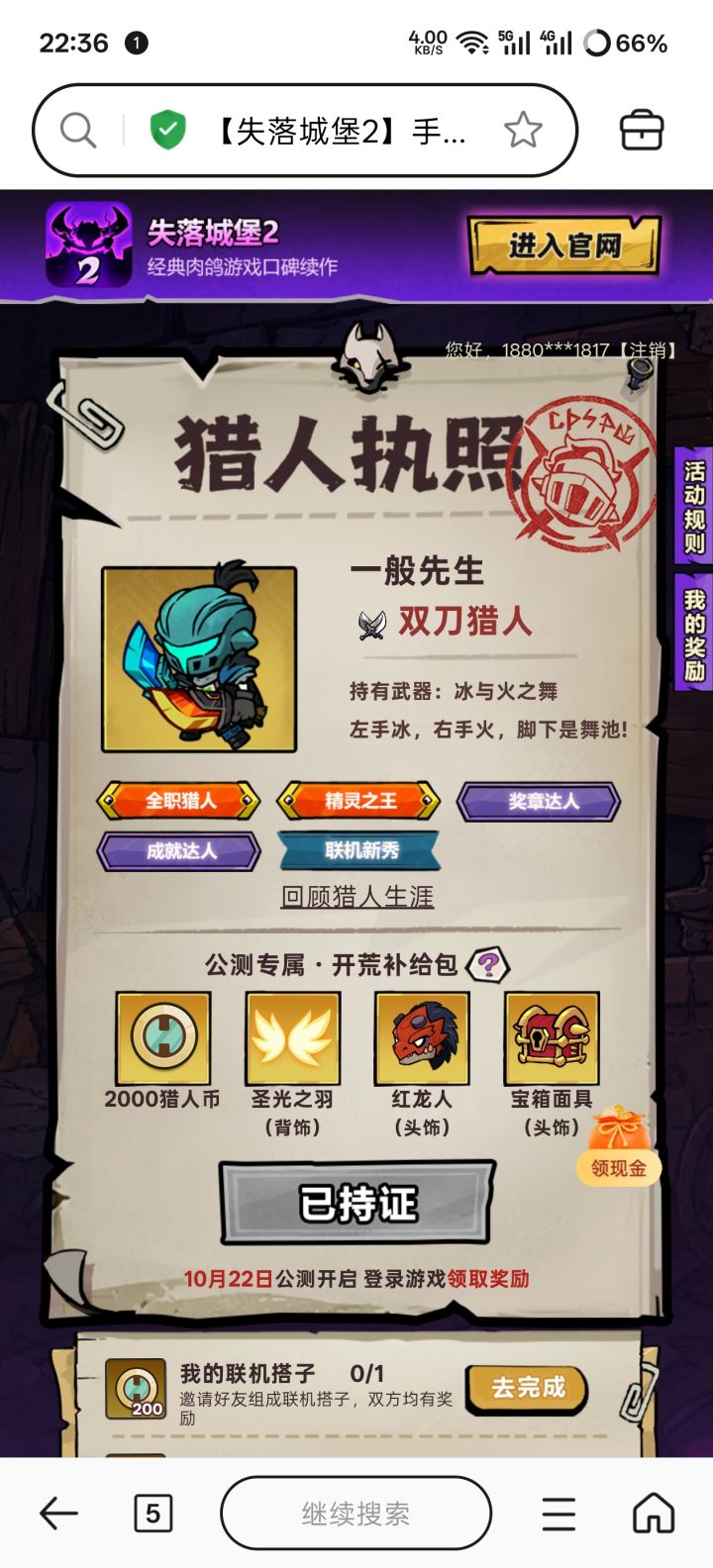 我有多余资金!截图