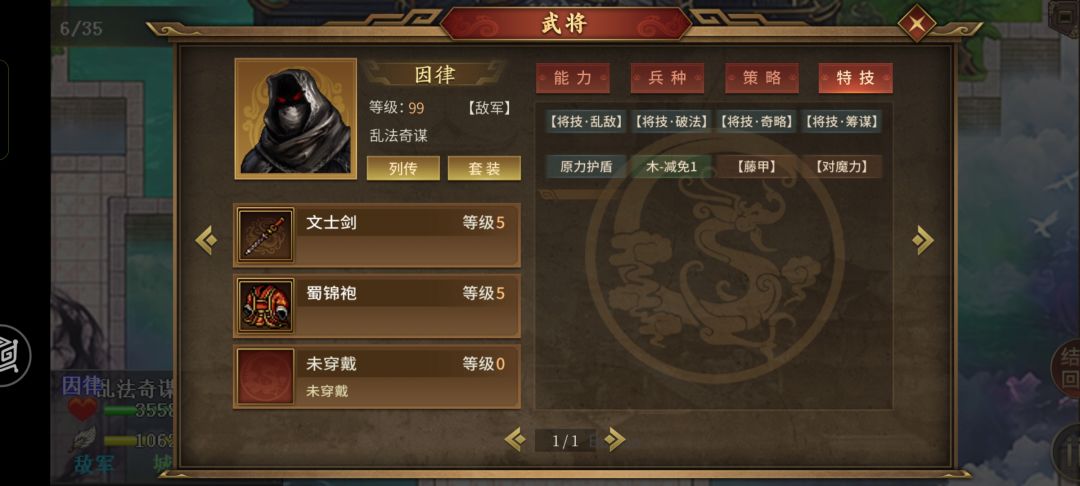 虚妄。迷惘活动 5