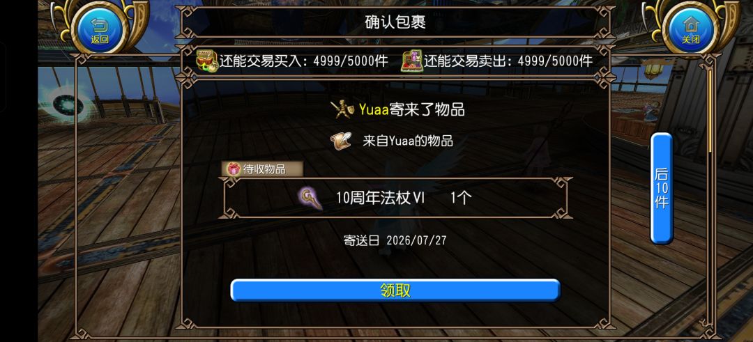 感谢大佬送来的金顶杖 1