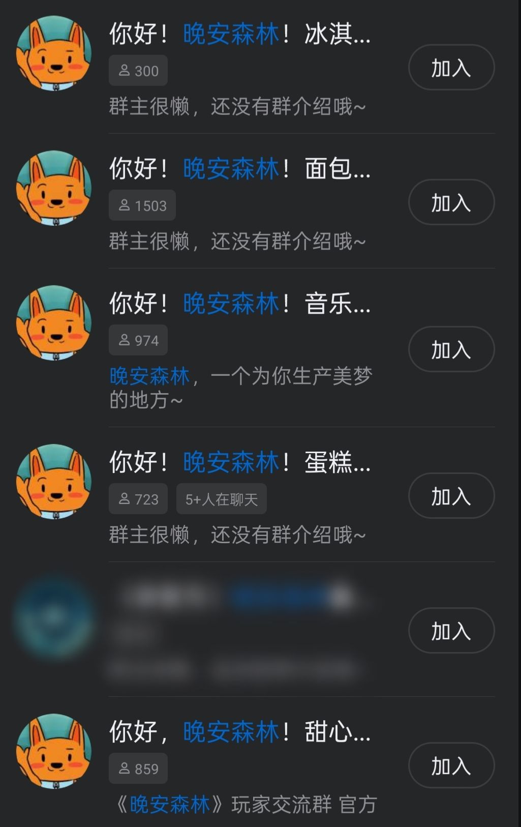 什麼時候才能加入晚安森林的大家庭呀😢 2