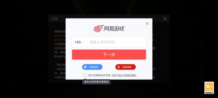 证实官服现在可以玩截图