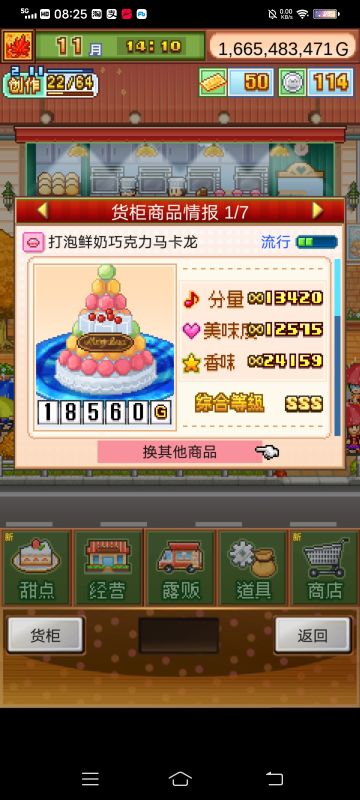 【配方分享】无微妙流行五个月的马卡龙