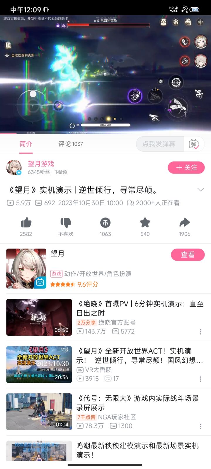 还不搞快点截图