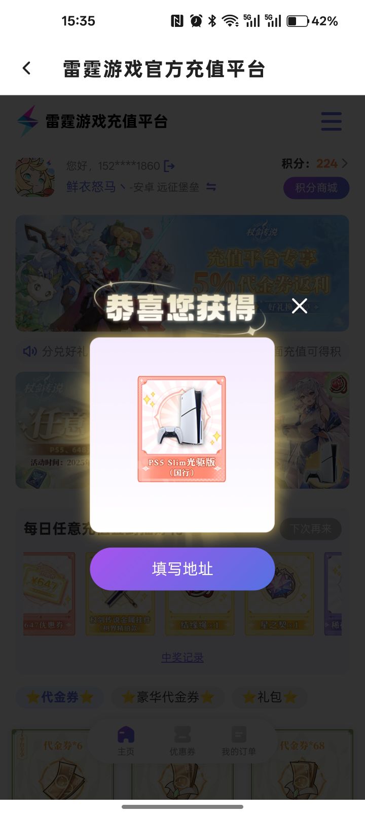 见过晒传家宝的。我也来晒一下截图