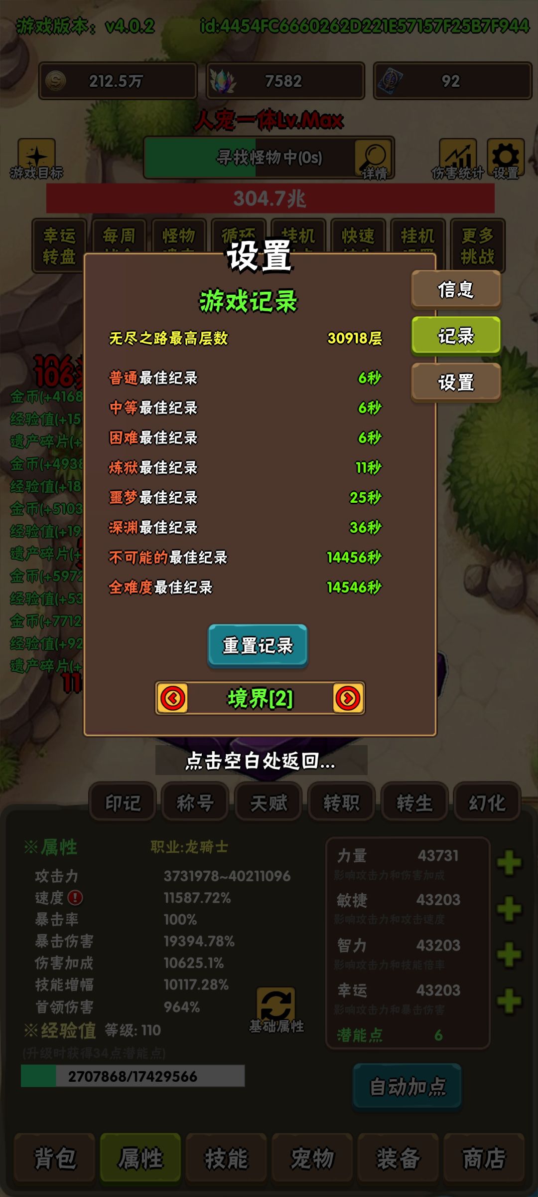 轻松游戏,放置挂机 1