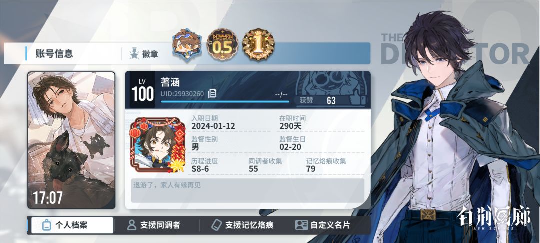 退游了 1