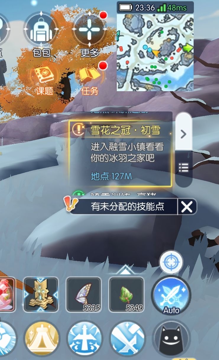 无法完成主线任务 1