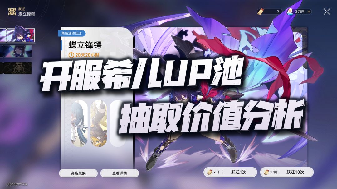 星穹铁道：开服希儿UP池抽取价值分析！能否凑齐保底都是问题啊！截图